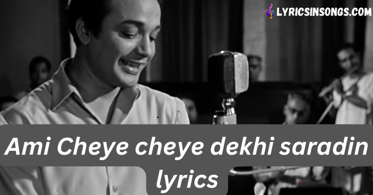Ami Cheye Cheye Dekhi Saradin Lyrics (আমি চেয়ে চেয়ে দেখি সারাদিন) | Shyamal Mitra