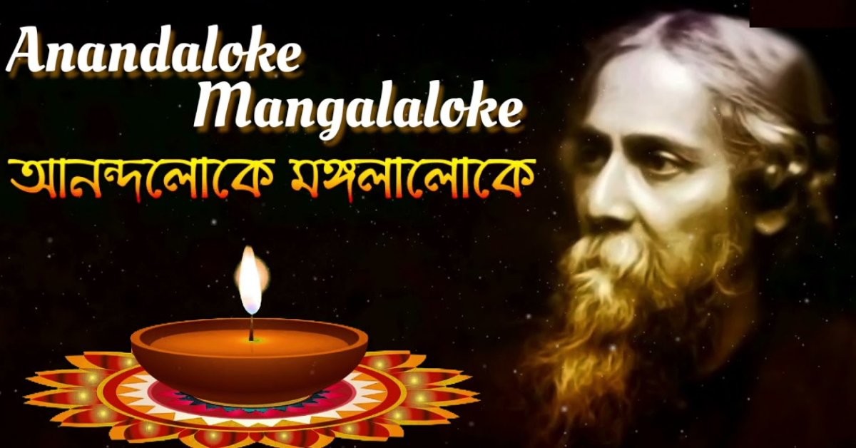 Anondoloke Mongolaloke Lyrics