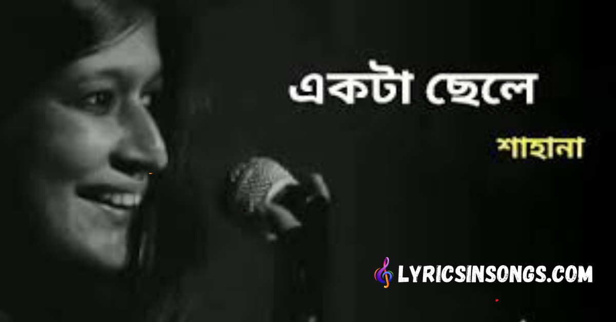 Ekta Chele Lyrics (একটা ছেলে) | Sahana Bajpaie