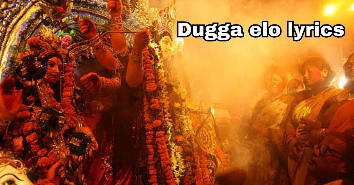 Dugga Elo Lyrics (দুগ্গা এলো) Monali Thakur | Durga Puja Song