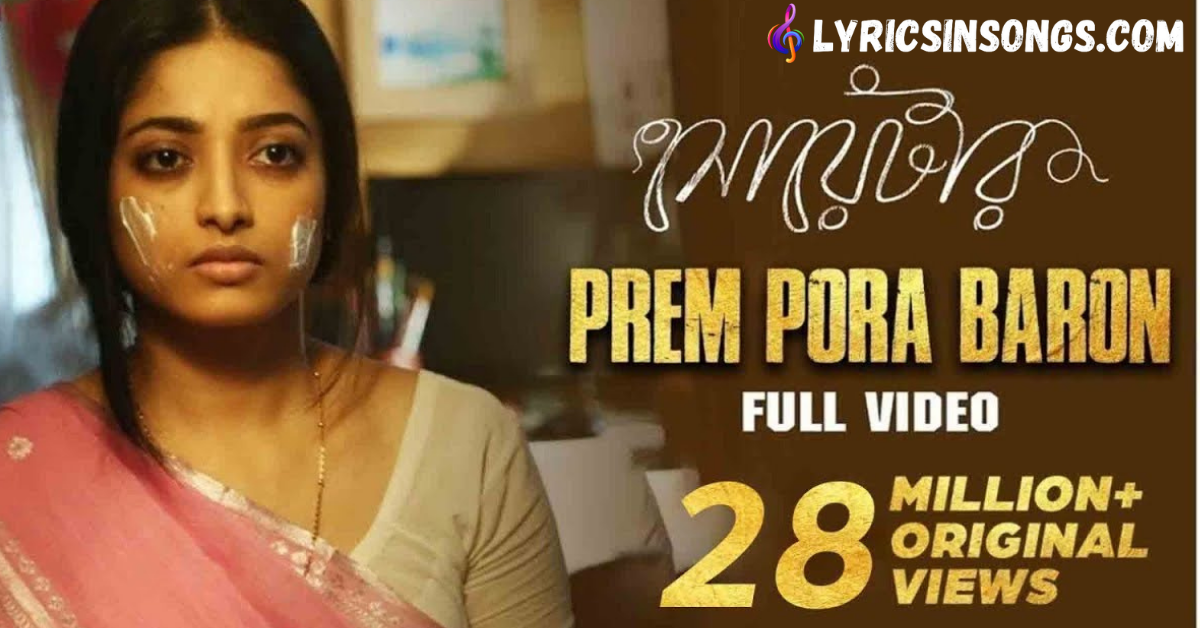 Preme Pora Baron Lyrics | প্রেমে পড়া বারণ | Sweater | Lagnajita Chakraborty