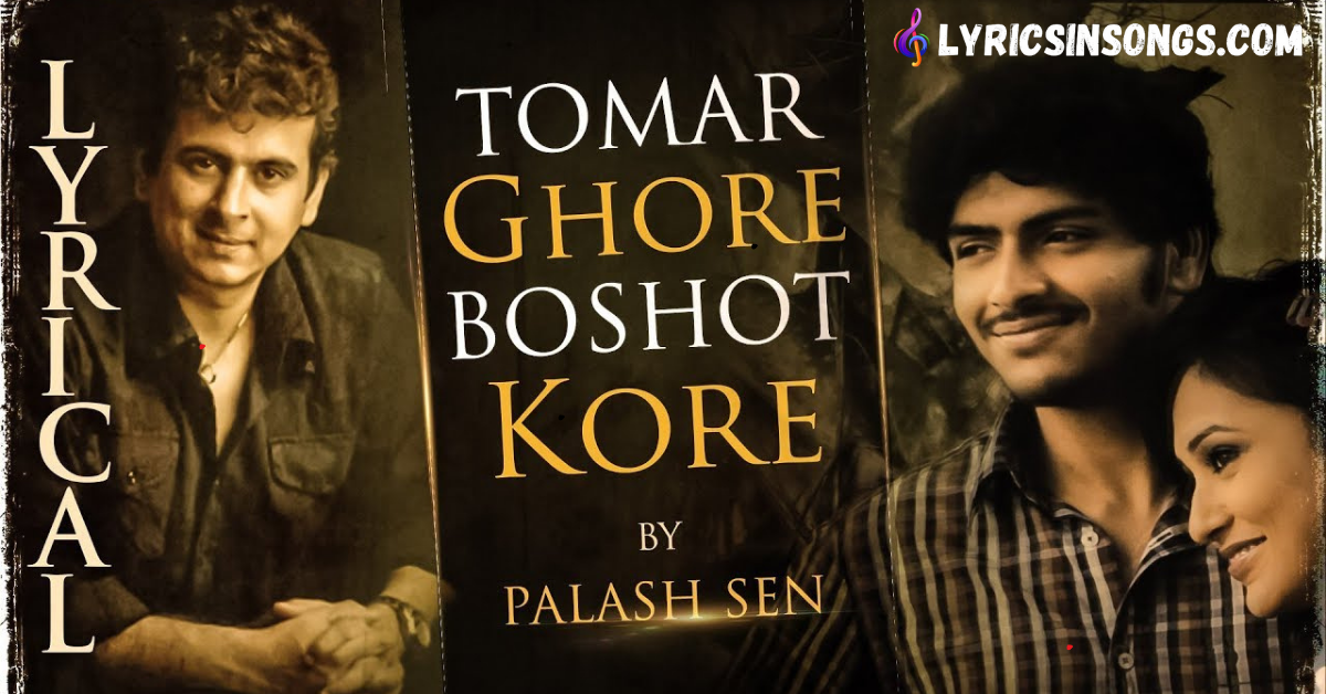 Tomar Ghore Boshot Kore Koy Jona Lyrics | তোমার ঘরে বসত করে | Palash Sen | Bapi Bari Jaa