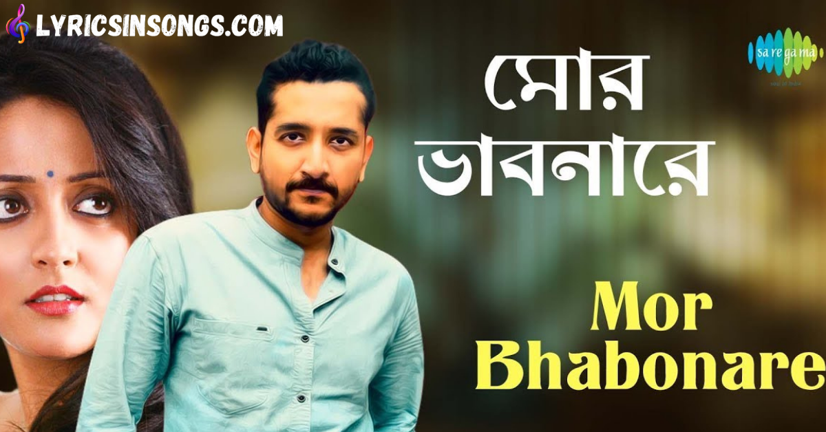 Mor Bhabonare Ki Haway Matalo Lyrics | মোর ভাবনারে কী হাওয়ায় মাতালো | Rabindra Sangeet