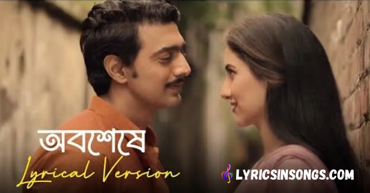 Oboseshe Lyrics (অবশেষে) Arijit Singh | Kishmish